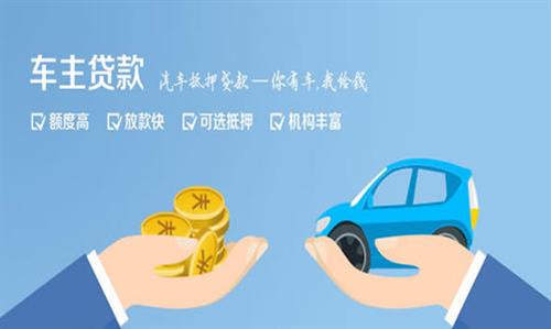 龙安全款车不押车贷款利息和政策分享！